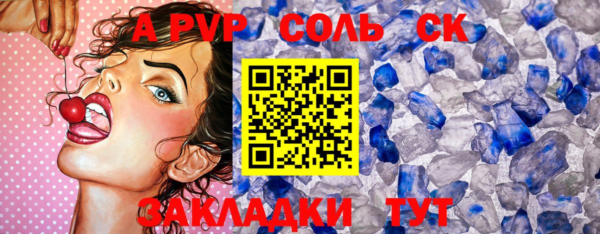 A PVP СК КРИС  Alpha PVP СК КРИС  Альфа ПВП  A-PVP СК  Конаково  Вход с VPN 