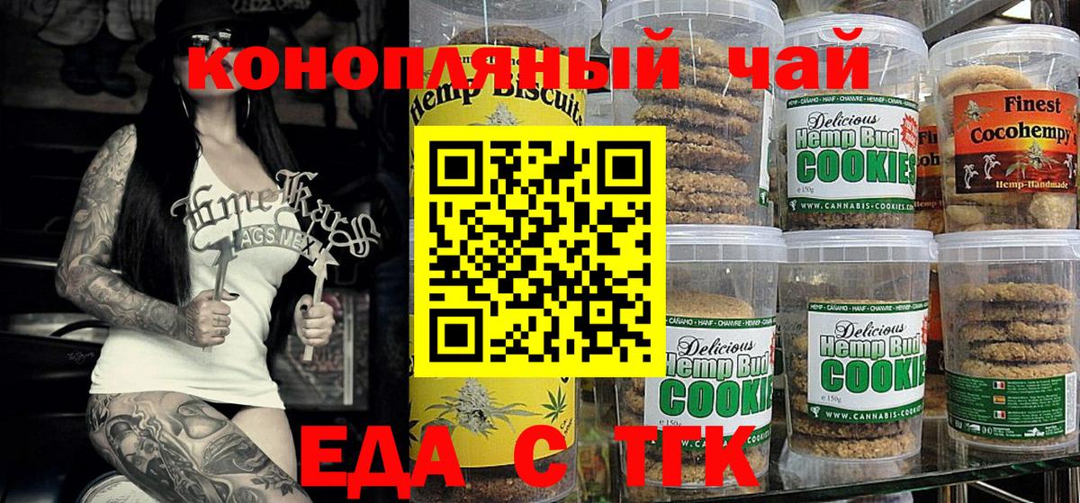 Конаково  Еда ТГК конопля  Вход с VPN 