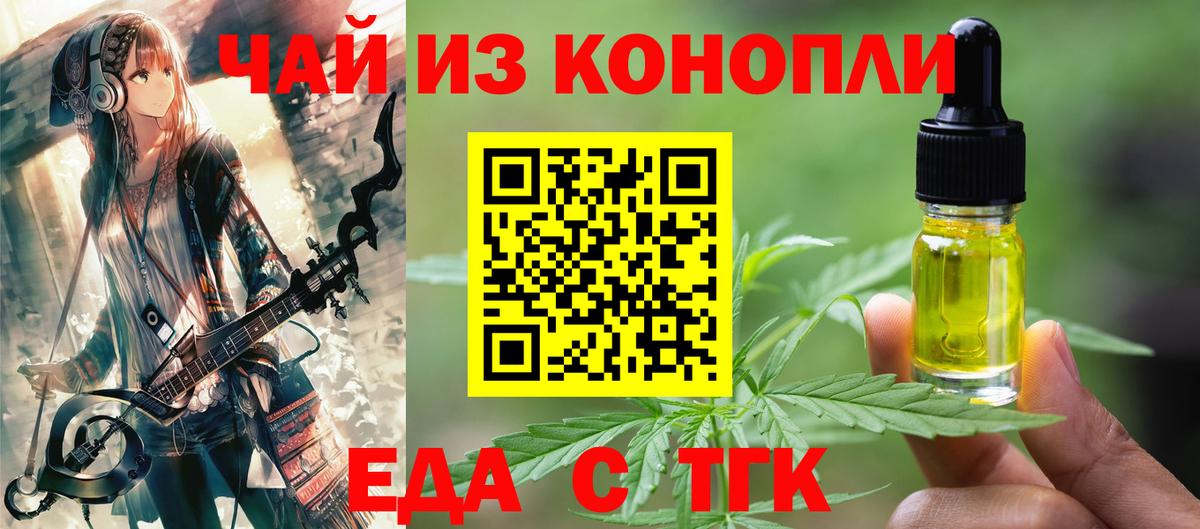 Cannafood конопля Конаково