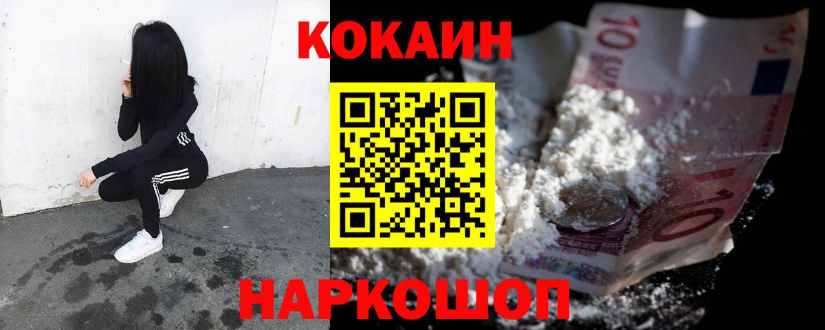 сколько стоит  Вход с VPN  Кокаин 97%  COCAIN  Конаково  COCAIN Эквадор 