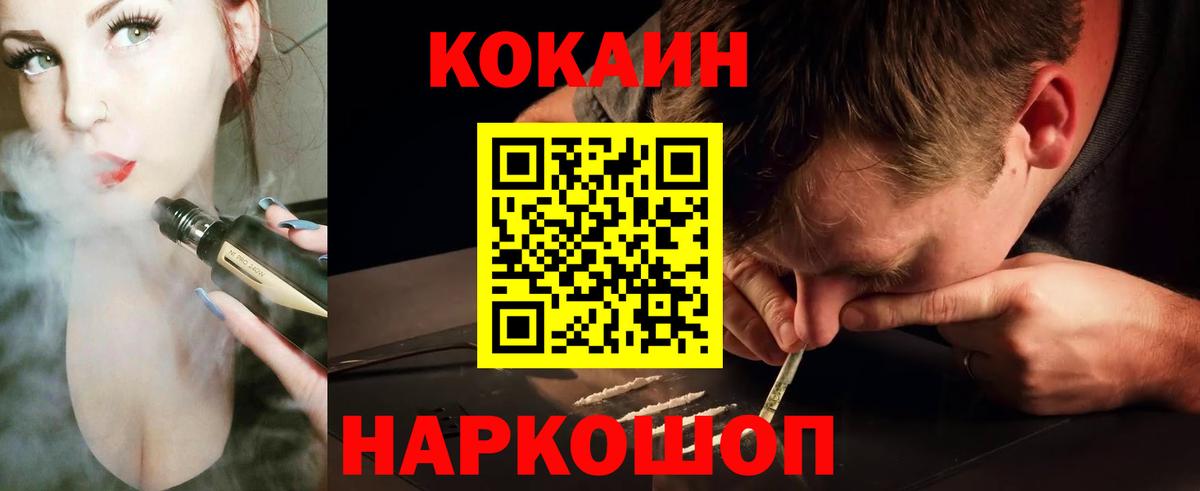 COCAIN 98% Конаково