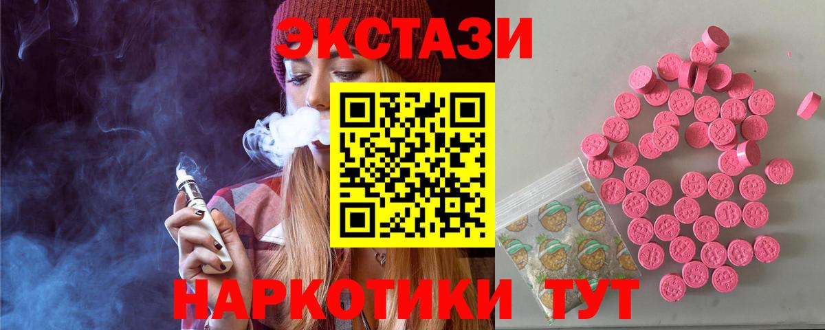 Ecstasy  ОМГ ОМГ онион  Вход с VPN  Конаково  ЭКСТАЗИ Cube 