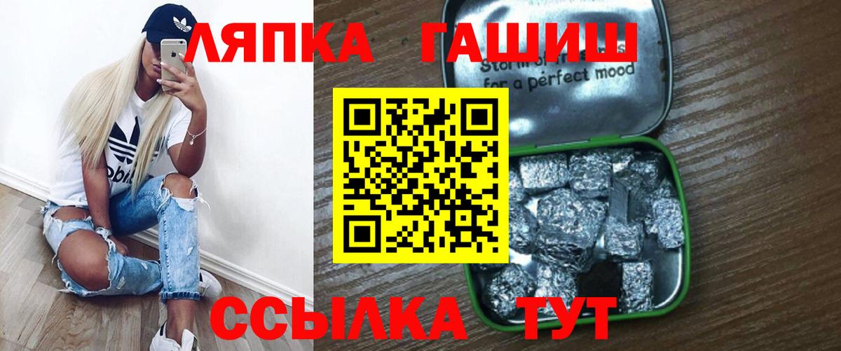 ГАШИШ хэш  Вход с VPN  Гашиш 40% ТГК  Конаково 