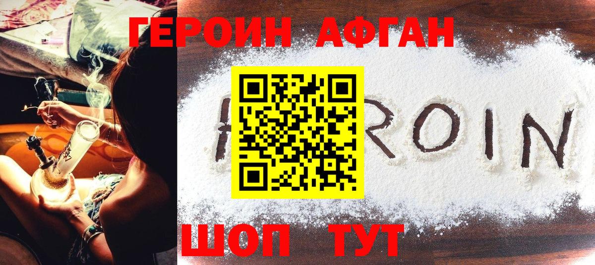ГЕРОИН гречка Конаково