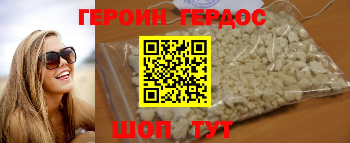 ГЕРОИН Heroin  Вход с VPN  ГЕРОИН  Конаково 