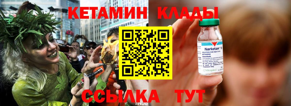 Конаково  Кетамин VHQ  Вход с VPN 