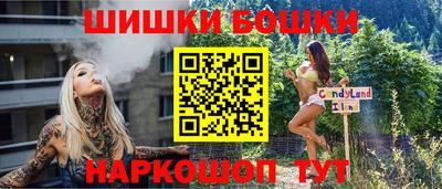 бошки Кандалакша