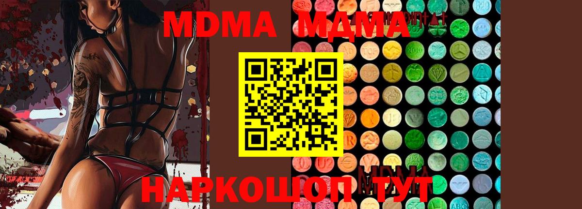 MDMA crystal  MDMA кристаллы  MDMA  Конаково  Вход с VPN 