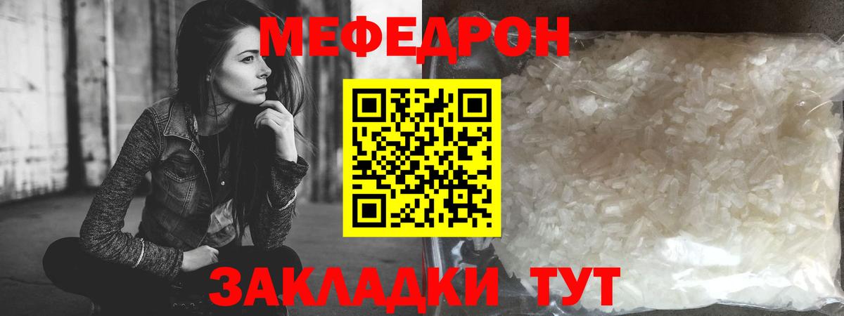 Мефедрон  Вход с VPN  Конаково  МЯУ-МЯУ мука 