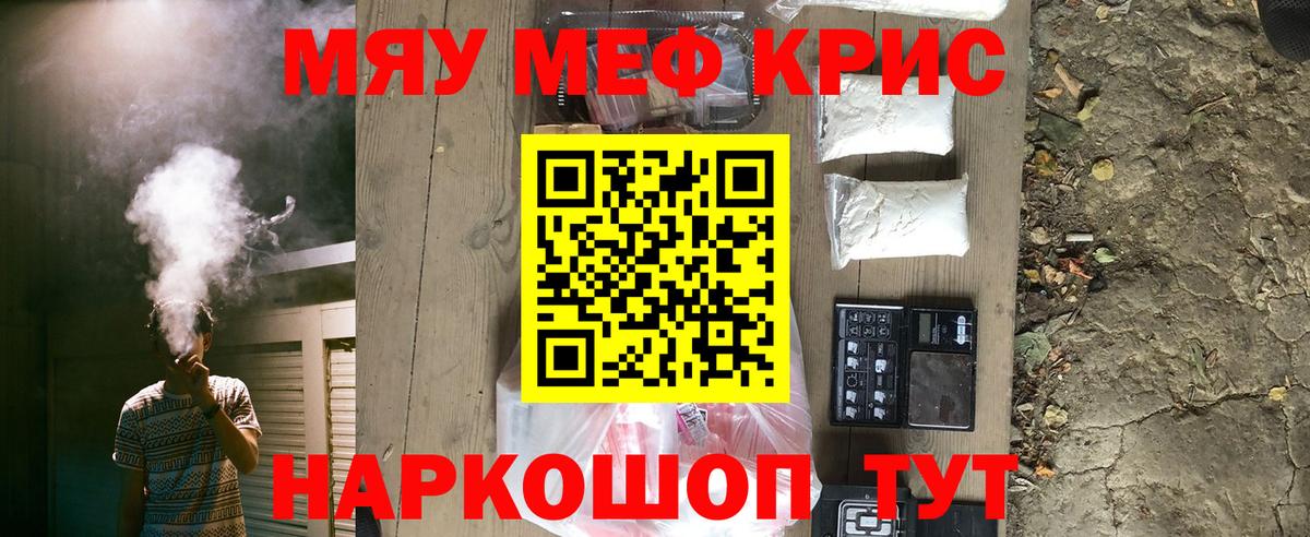 Меф мука Конаково