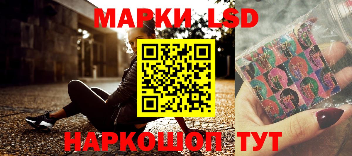 Конаково  Марки 25I-NBOMe  Вход с VPN  Наркотические марки 1,8мг 