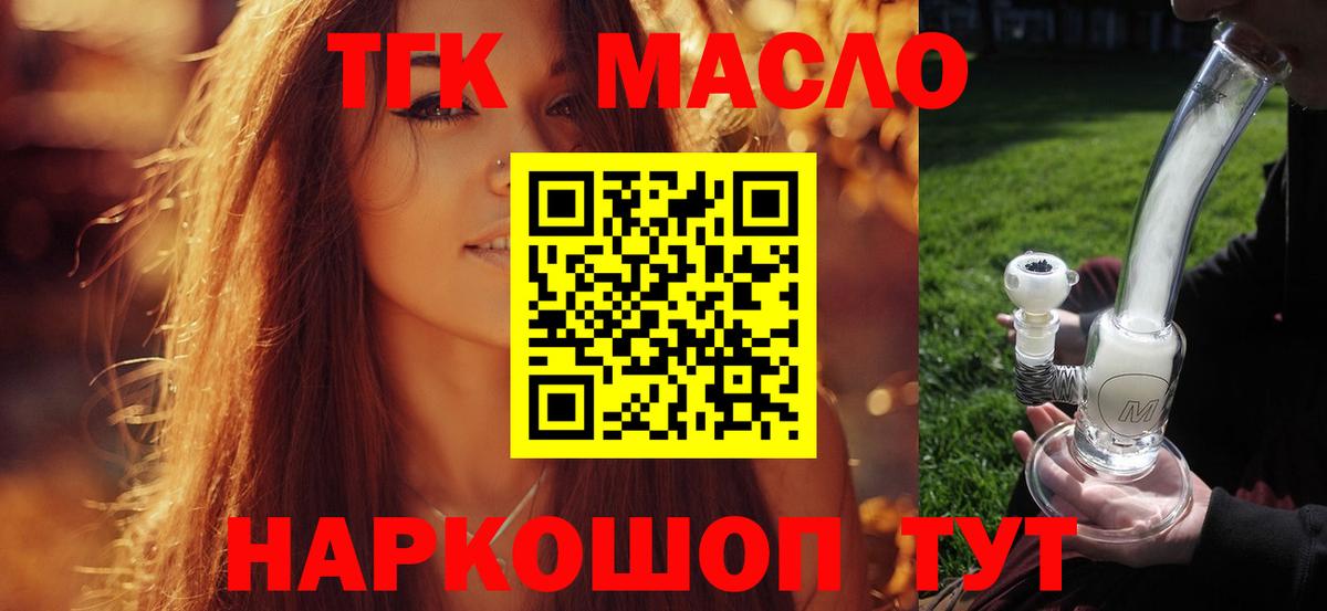Конаково  Дистиллят ТГК концентрат  Вход с VPN  Дистиллят ТГК Wax 